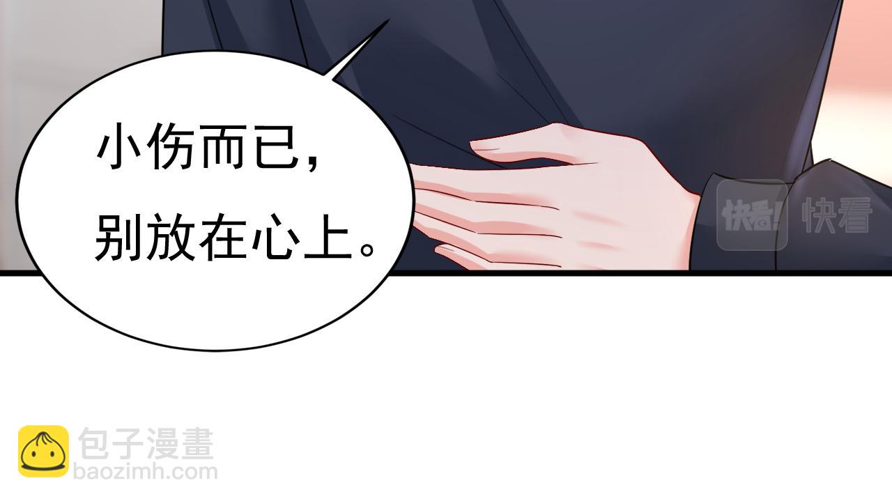 🍲总裁在上 第504话 千初，我好痛苦！ 第27页