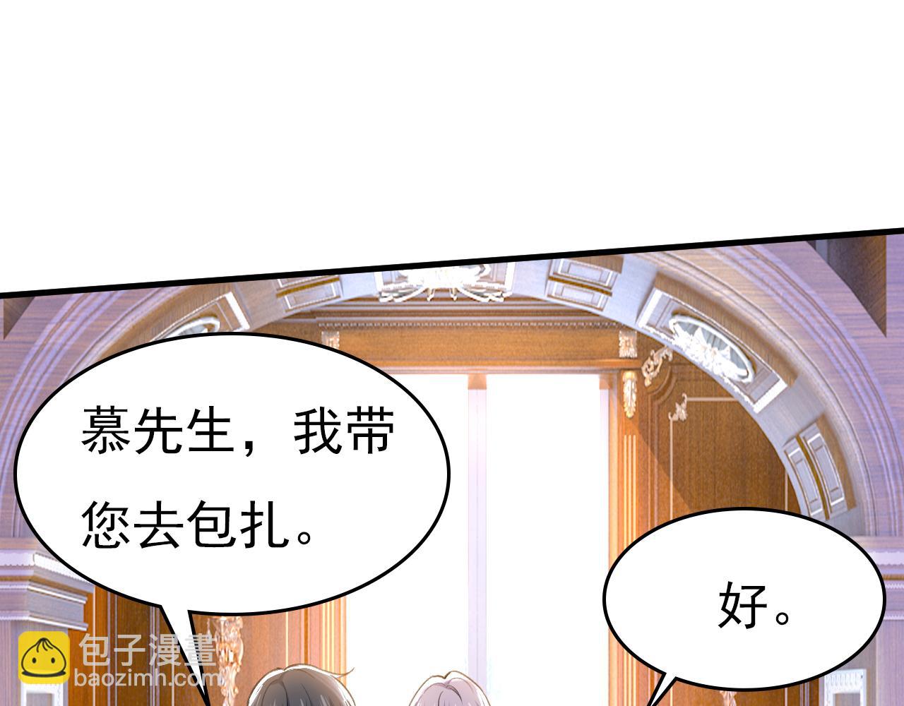 🍲总裁在上 第504话 千初，我好痛苦！ 第28页