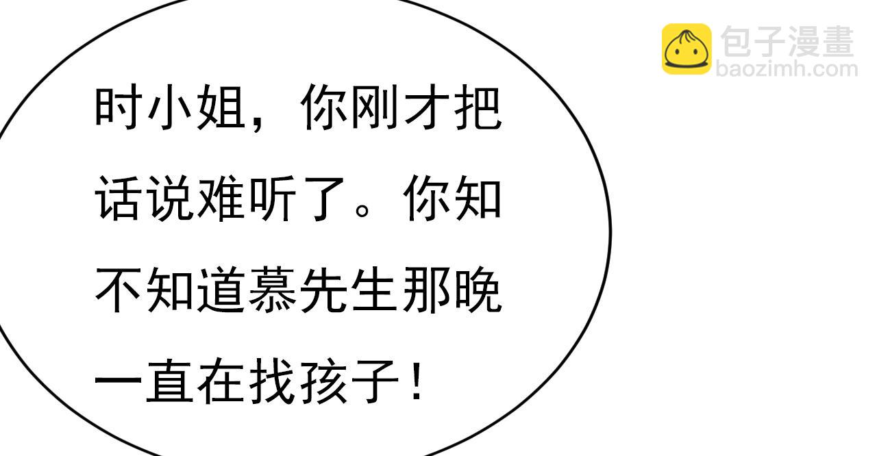 🍲总裁在上 第504话 千初，我好痛苦！ 第3页