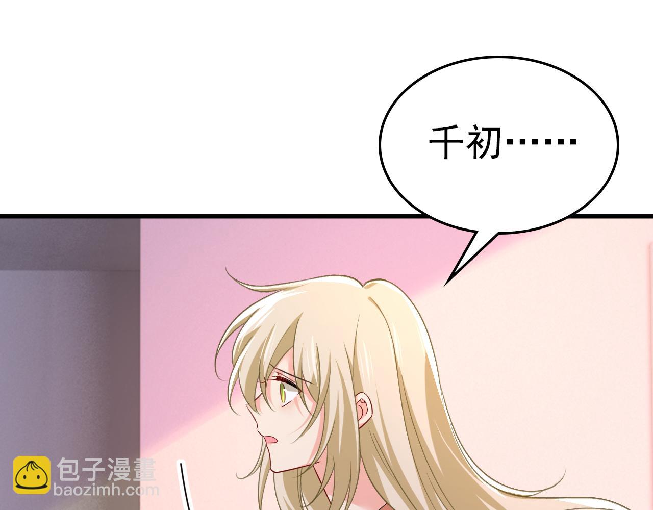 🍲总裁在上 第504话 千初，我好痛苦！ 第31页