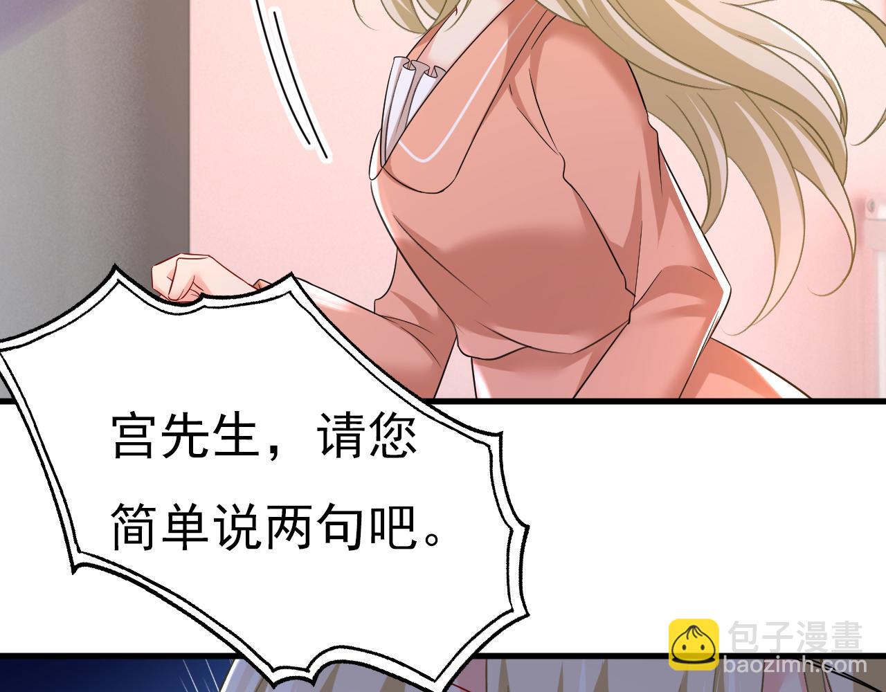 🍲总裁在上 第504话 千初，我好痛苦！ 第32页
