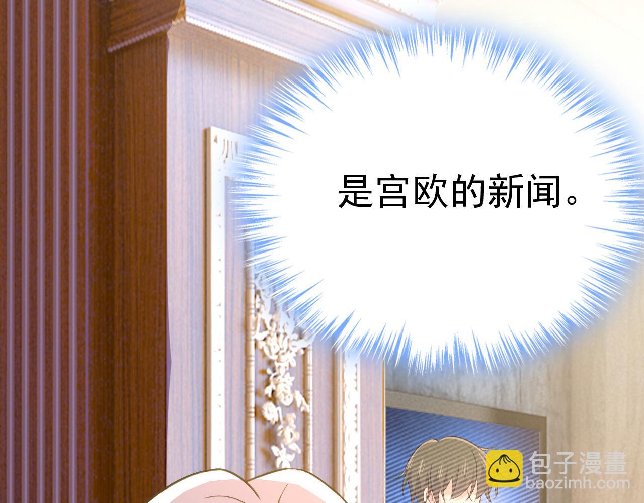 🍲总裁在上 第504话 千初，我好痛苦！ 第34页