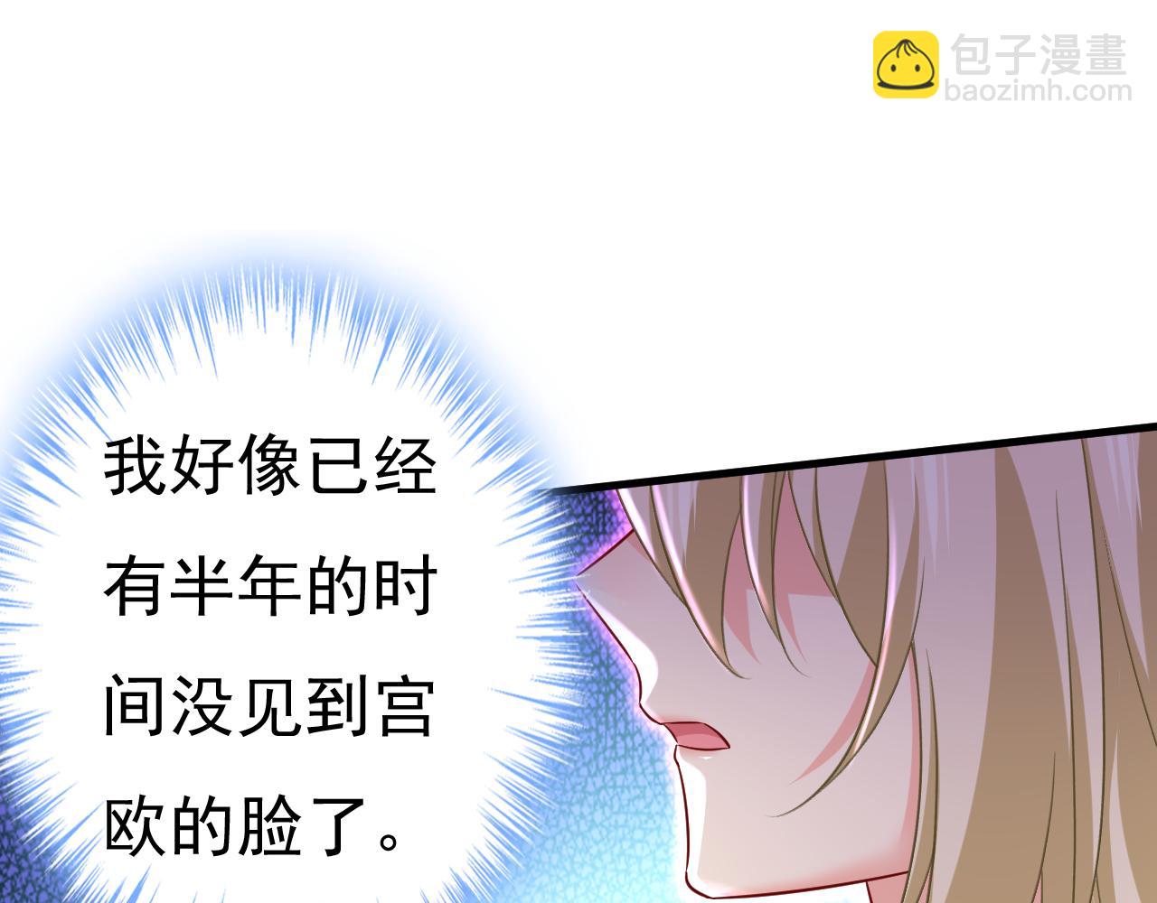 🍲总裁在上 第504话 千初，我好痛苦！ 第39页