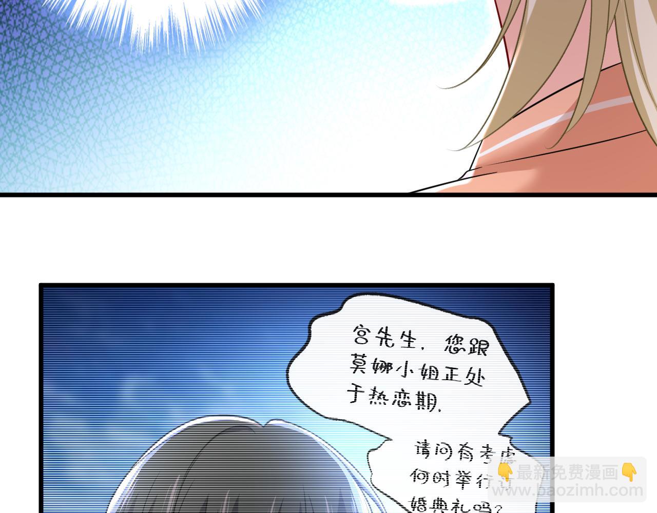 🍲总裁在上 第504话 千初，我好痛苦！ 第40页