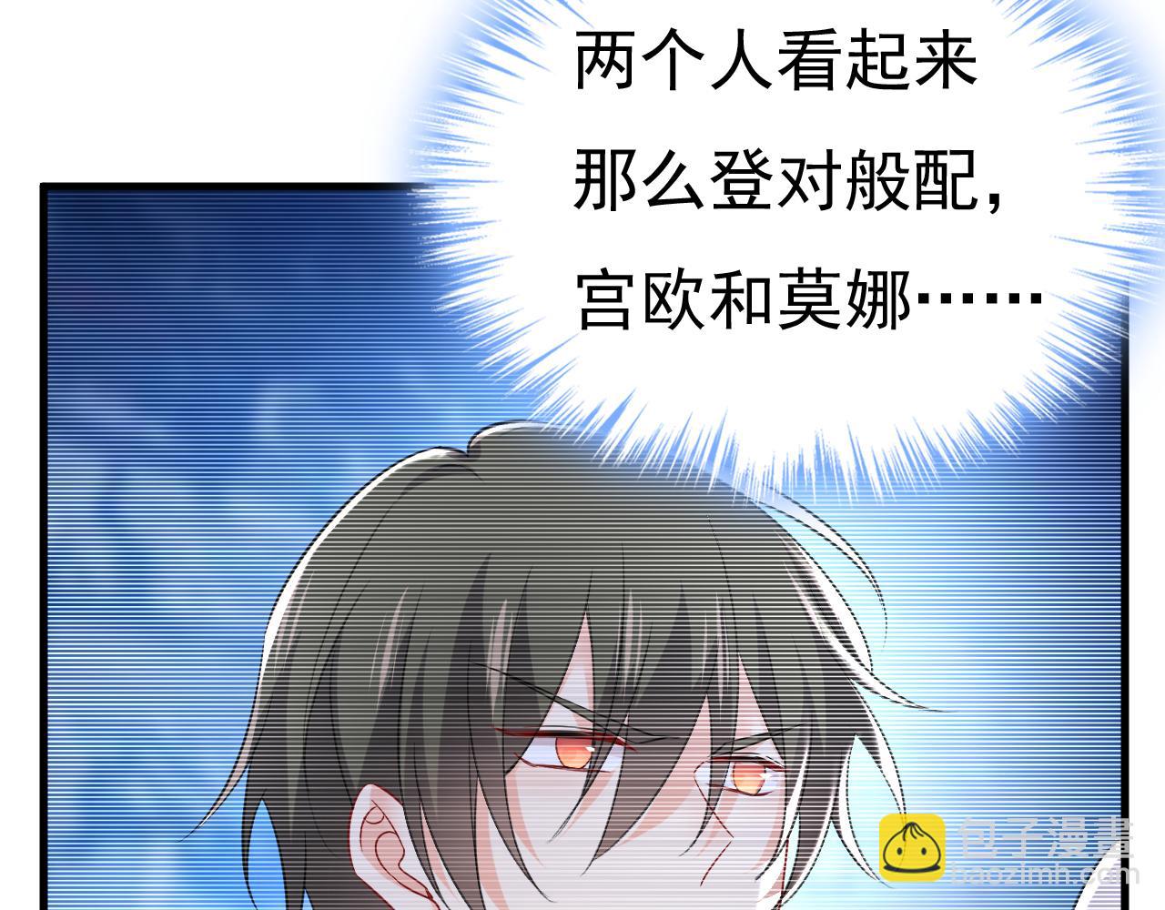 🍲总裁在上 第504话 千初，我好痛苦！ 第43页