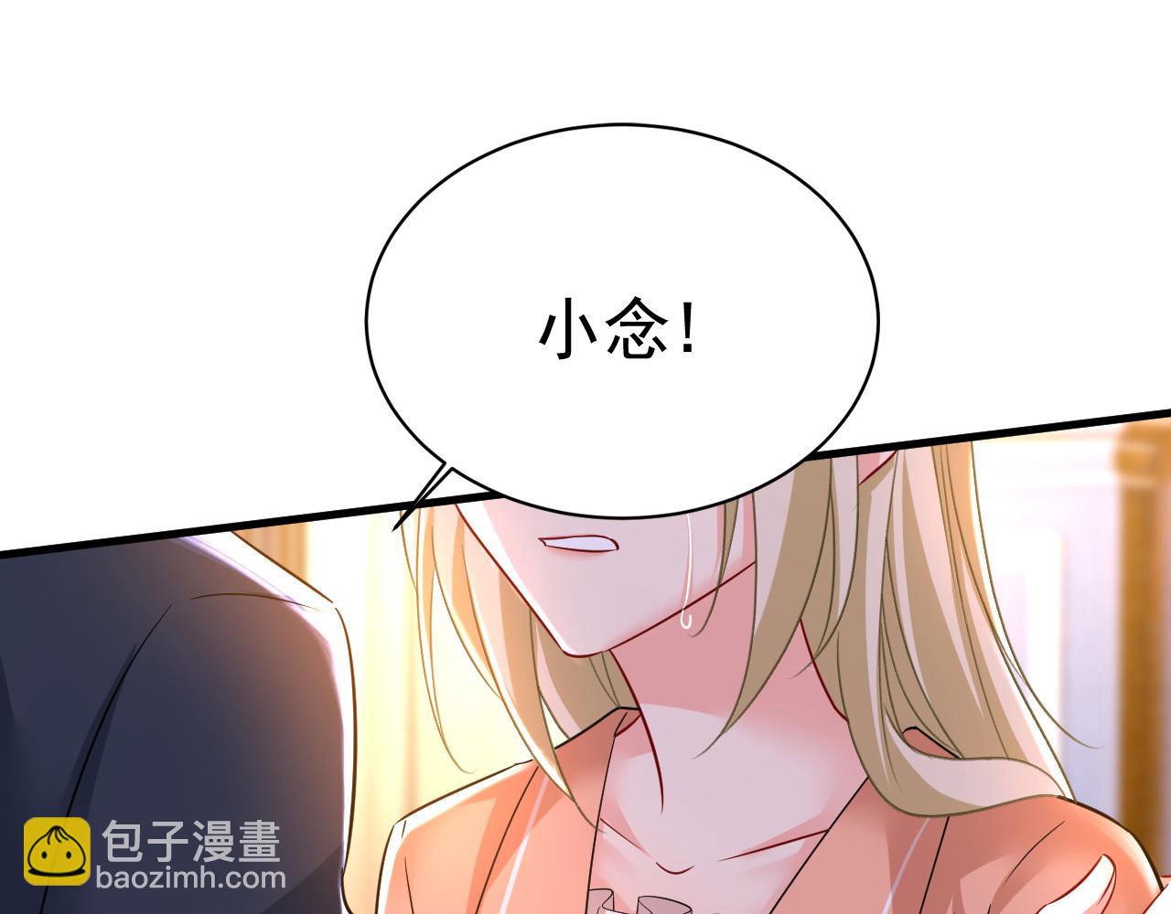 🍲总裁在上 第504话 千初，我好痛苦！ 第48页