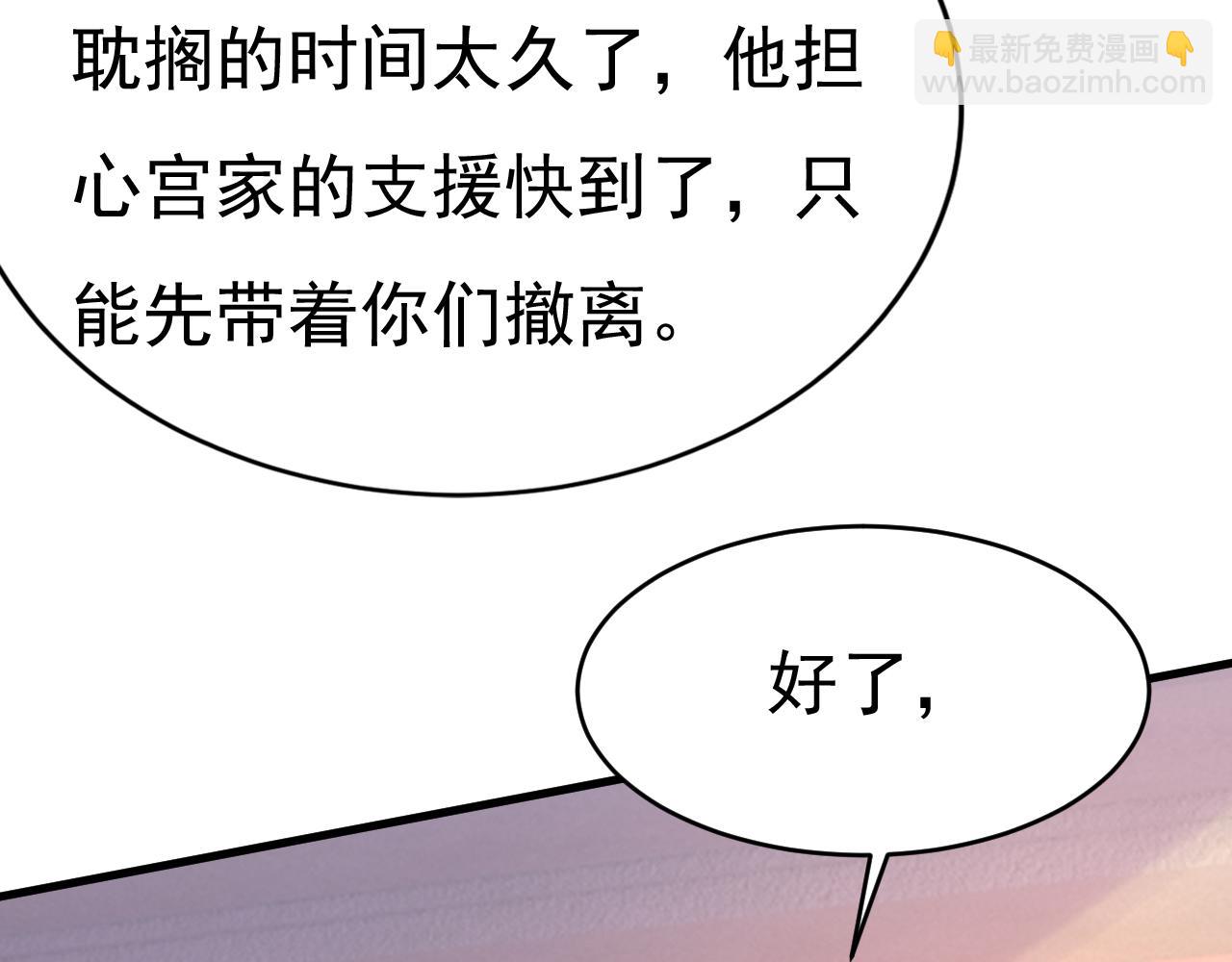 🍲总裁在上 第504话 千初，我好痛苦！ 第6页