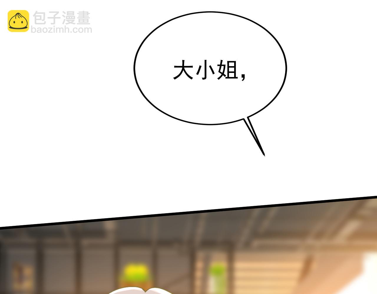 🍲总裁在上 第506话 你终于回来了！ 第10页