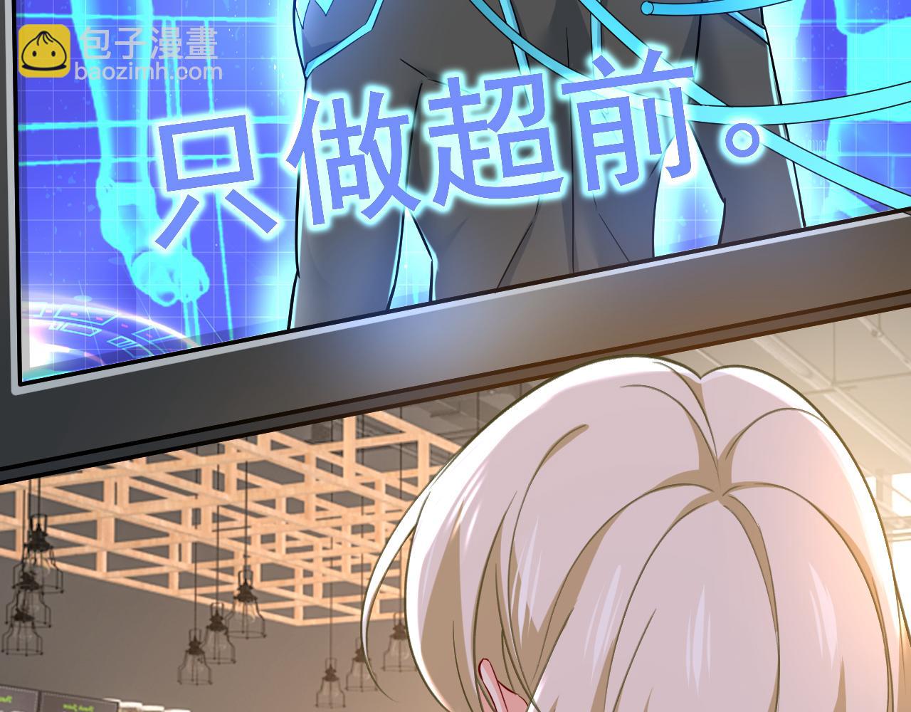 🍲总裁在上 第506话 你终于回来了！ 第2页