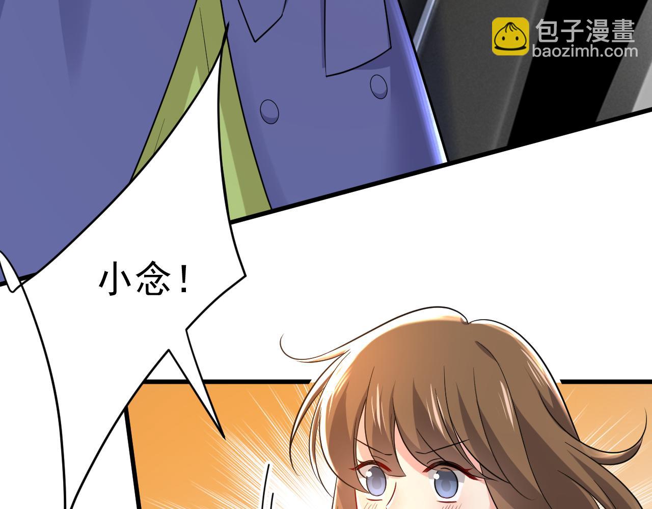 🍲总裁在上 第506话 你终于回来了！ 第28页