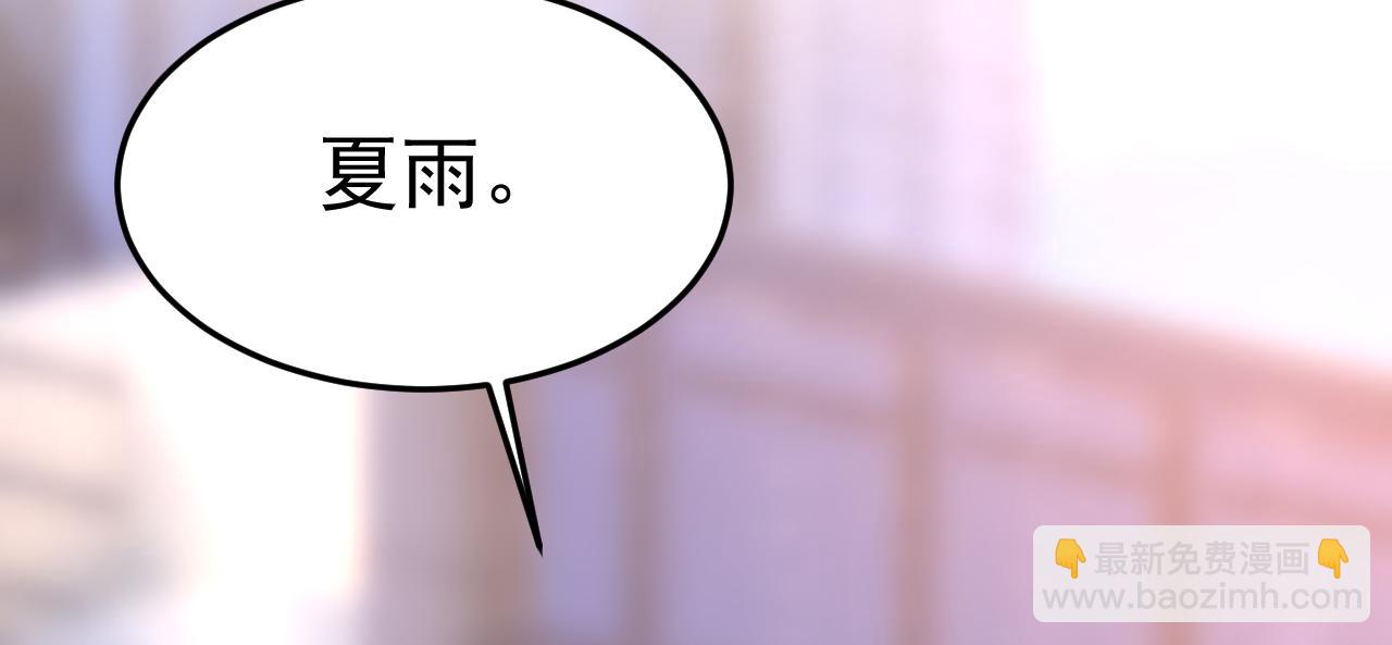 🍲总裁在上 第506话 你终于回来了！ 第30页