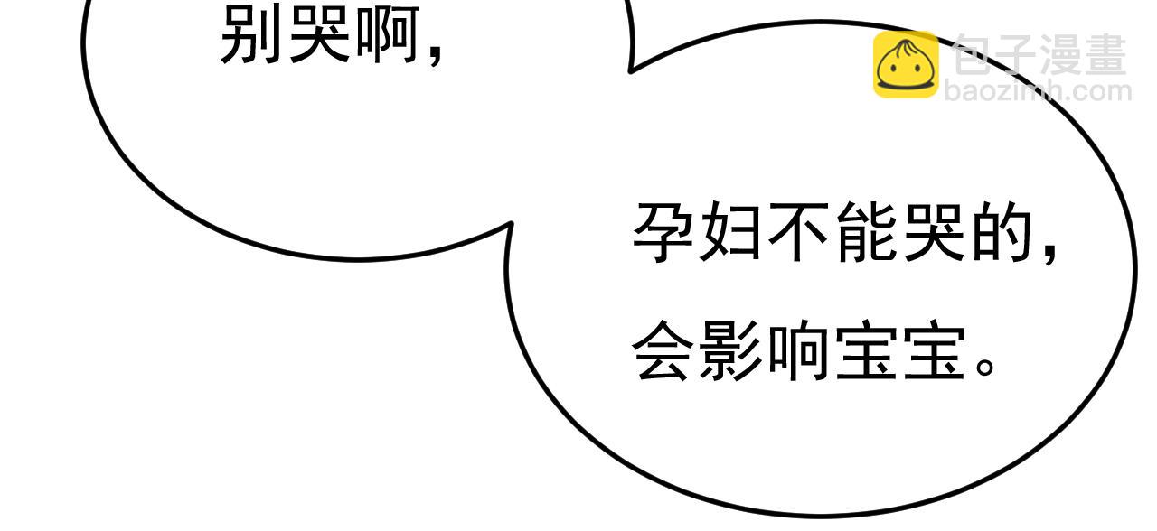 🍲总裁在上 第506话 你终于回来了！ 第36页