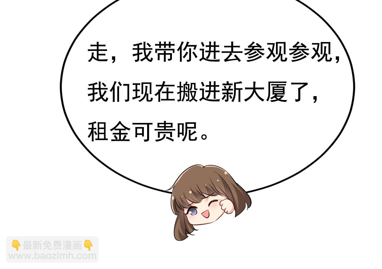 🍲总裁在上 第506话 你终于回来了！ 第39页