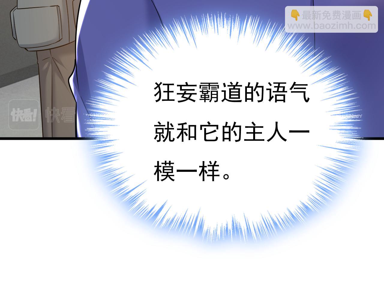 🍲总裁在上 第506话 你终于回来了！ 第4页