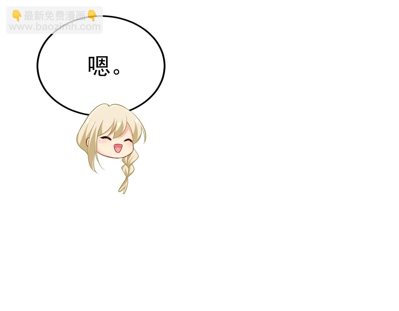 🍲总裁在上 第506话 你终于回来了！ 第40页