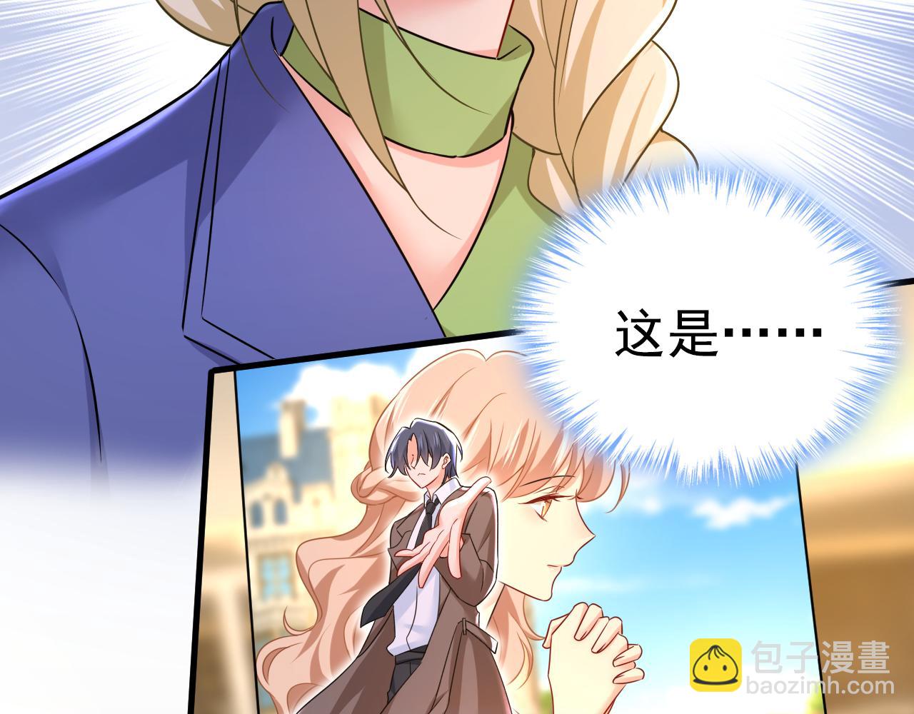 🍲总裁在上 第506话 你终于回来了！ 第44页