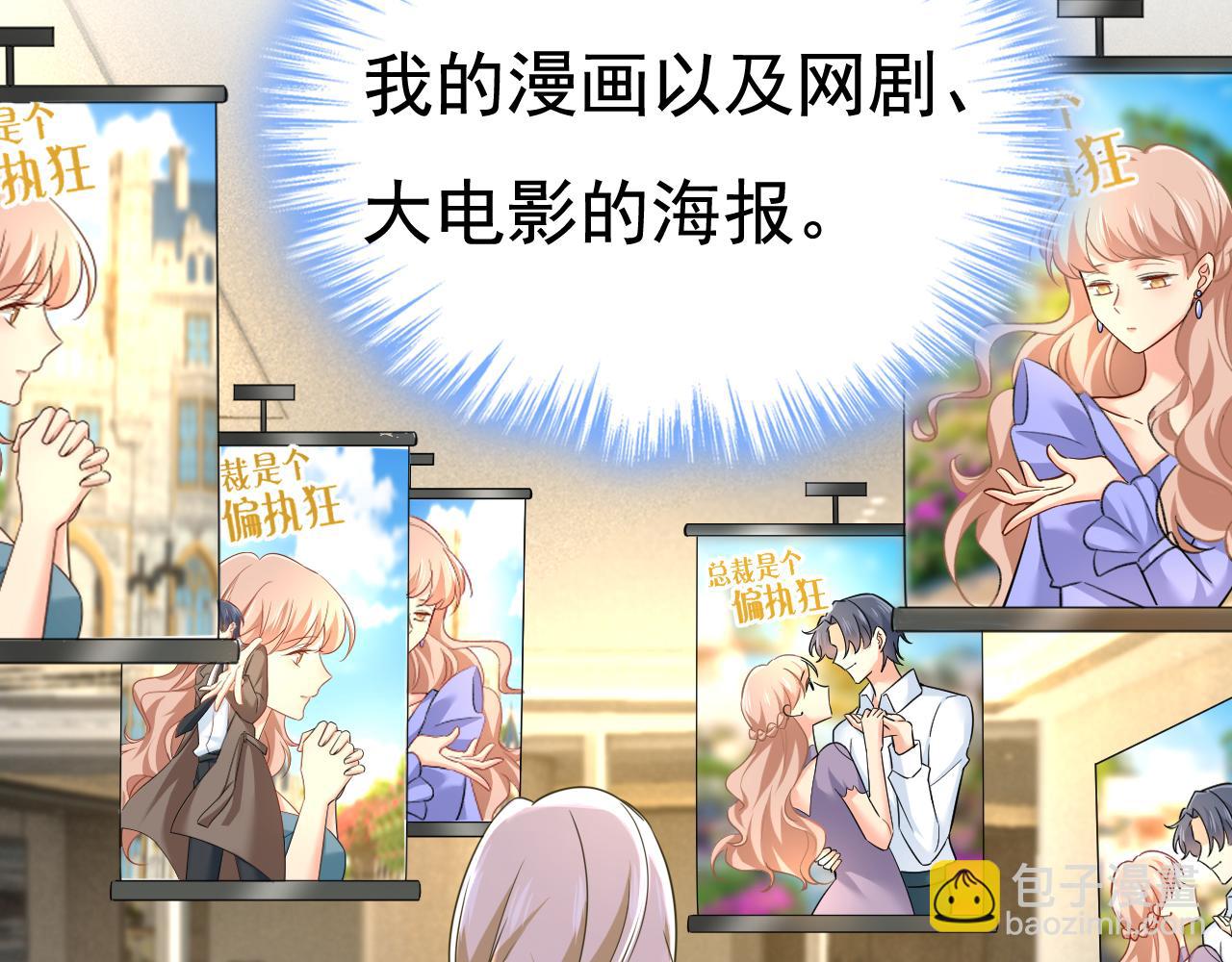 🍲总裁在上 第506话 你终于回来了！ 第46页