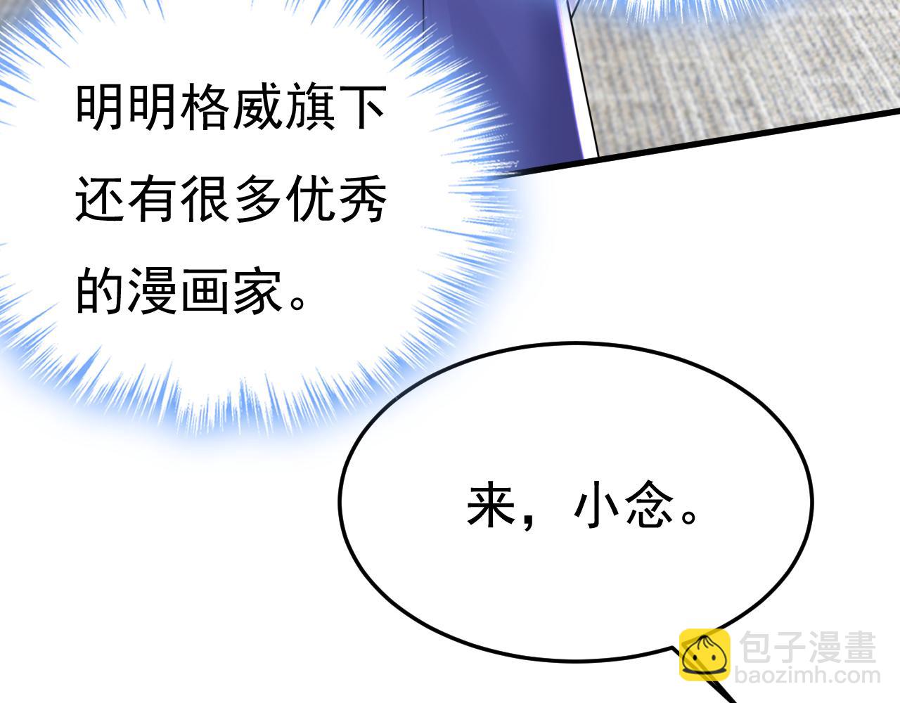 🍲总裁在上 第506话 你终于回来了！ 第48页