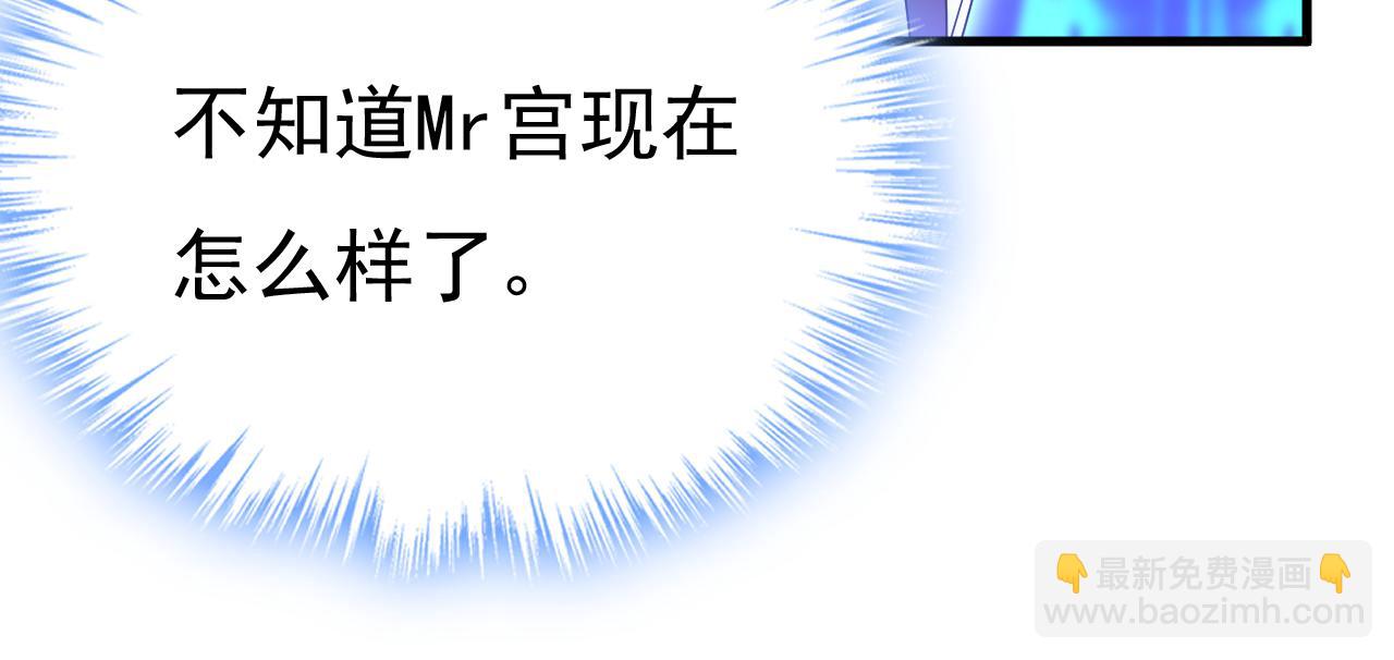 🍲总裁在上 第506话 你终于回来了！ 第6页