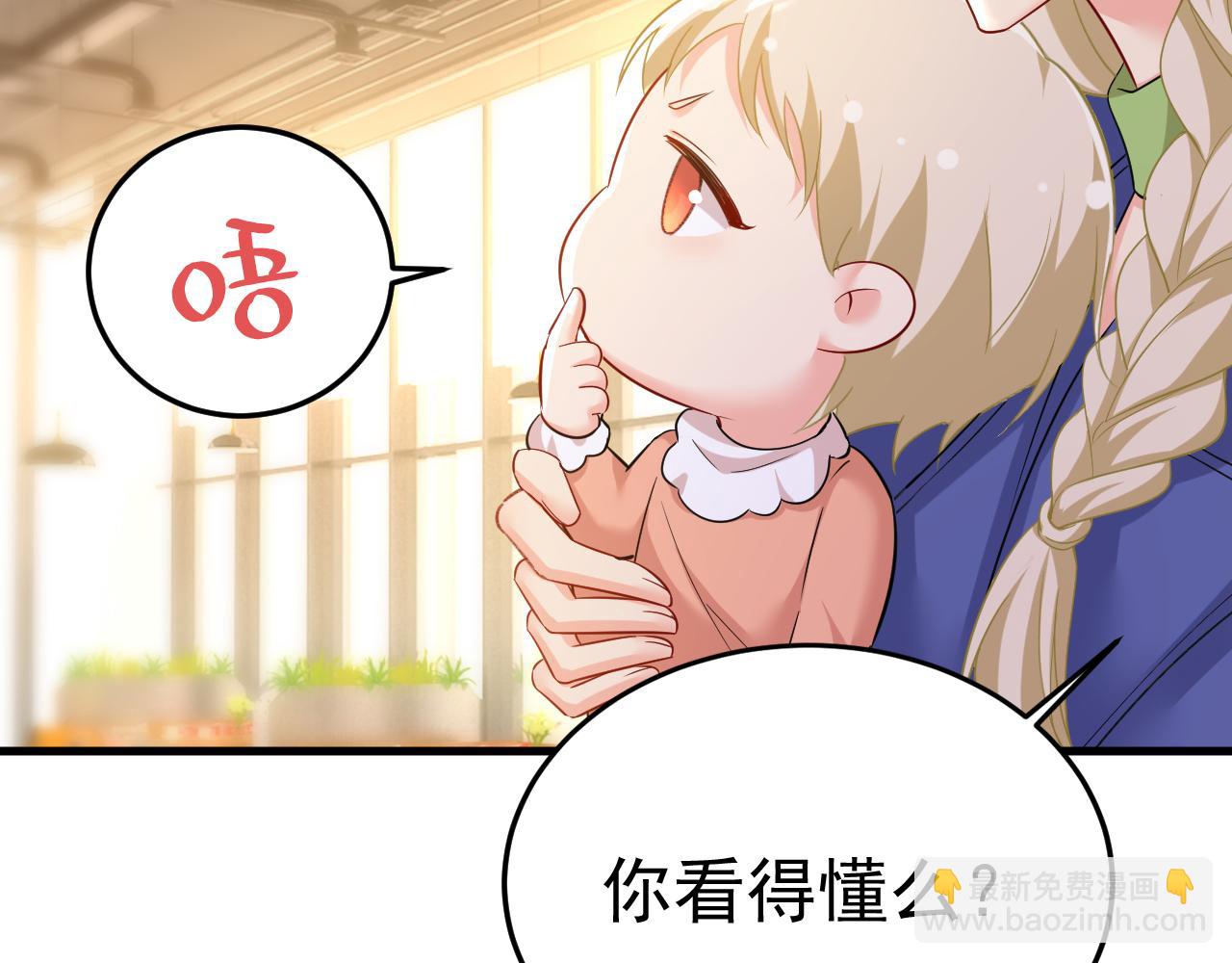 🍲总裁在上 第506话 你终于回来了！ 第8页