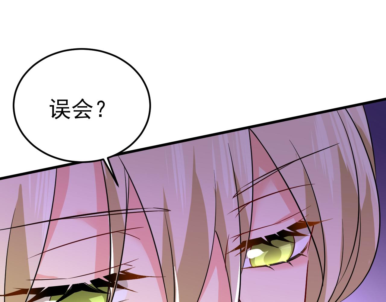 🍲总裁在上 第508话 这本漫画我不画了 第1页
