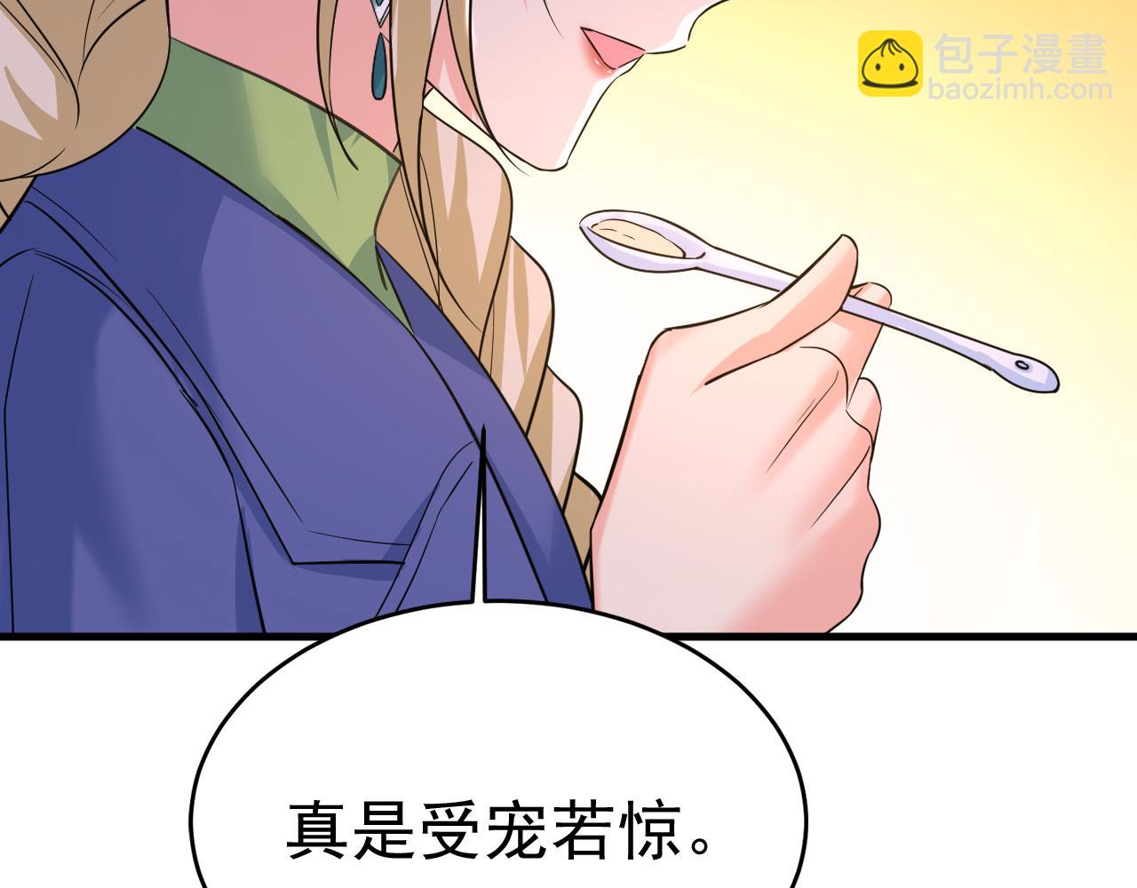 🍲总裁在上 第508话 这本漫画我不画了 第11页