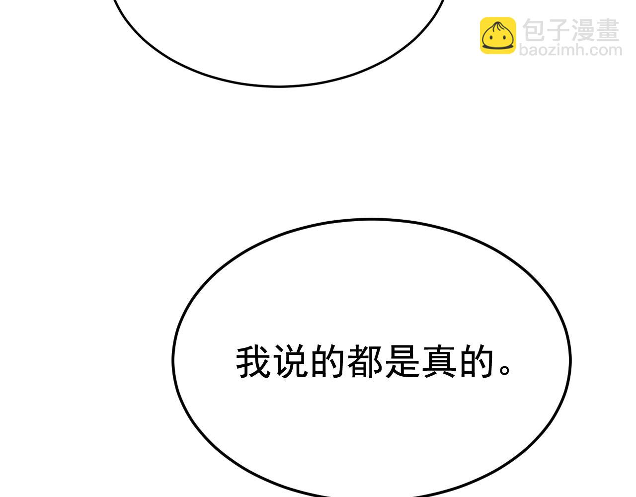 🍲总裁在上 第508话 这本漫画我不画了 第12页