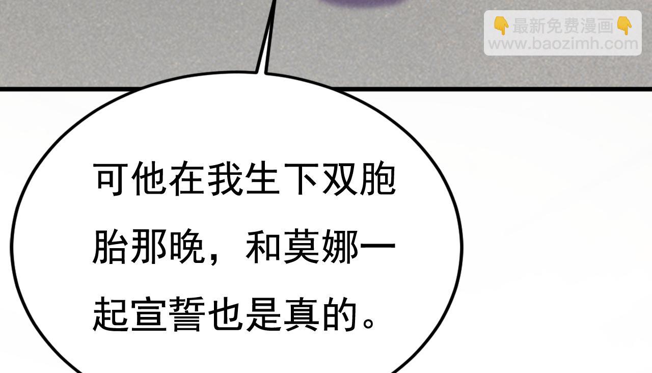 🍲总裁在上 第508话 这本漫画我不画了 第16页
