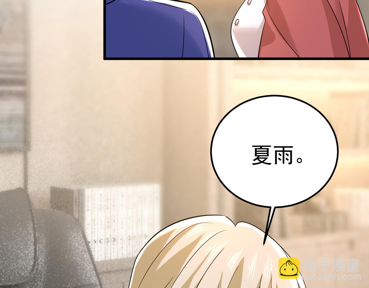 🍲总裁在上 第508话 这本漫画我不画了 第18页