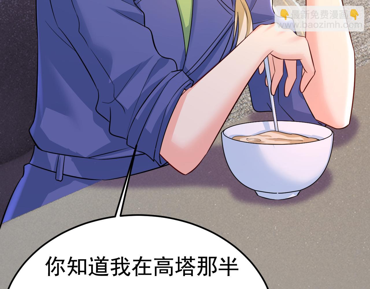 🍲总裁在上 第508话 这本漫画我不画了 第20页
