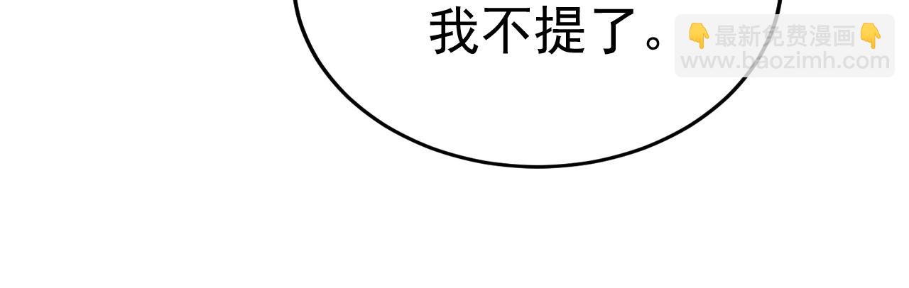 🍲总裁在上 第508话 这本漫画我不画了 第25页