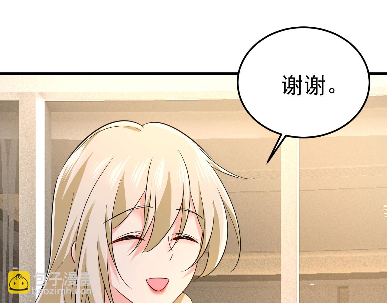 🍲总裁在上 第508话 这本漫画我不画了 第26页