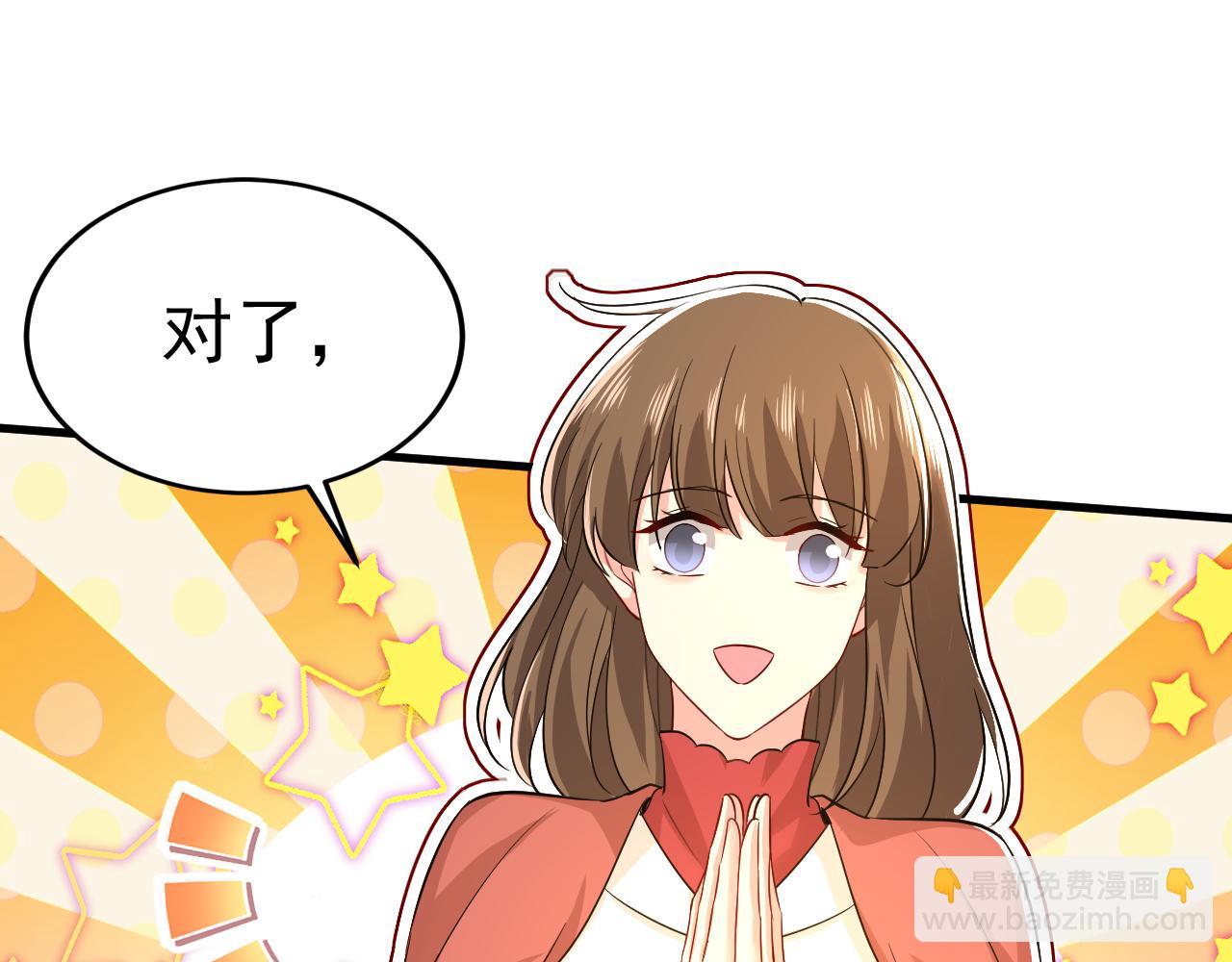🍲总裁在上 第508话 这本漫画我不画了 第28页
