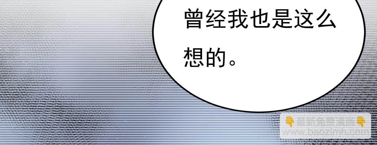 🍲总裁在上 第508话 这本漫画我不画了 第3页