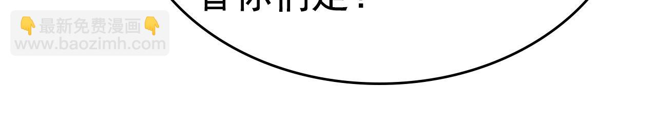 🍲总裁在上 第508话 这本漫画我不画了 第30页