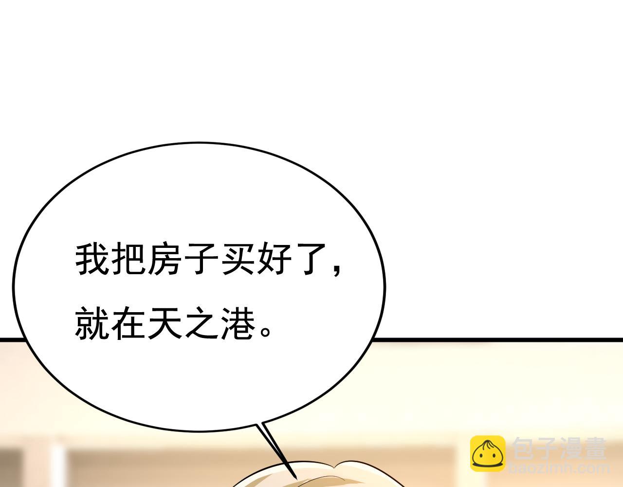 🍲总裁在上 第508话 这本漫画我不画了 第31页
