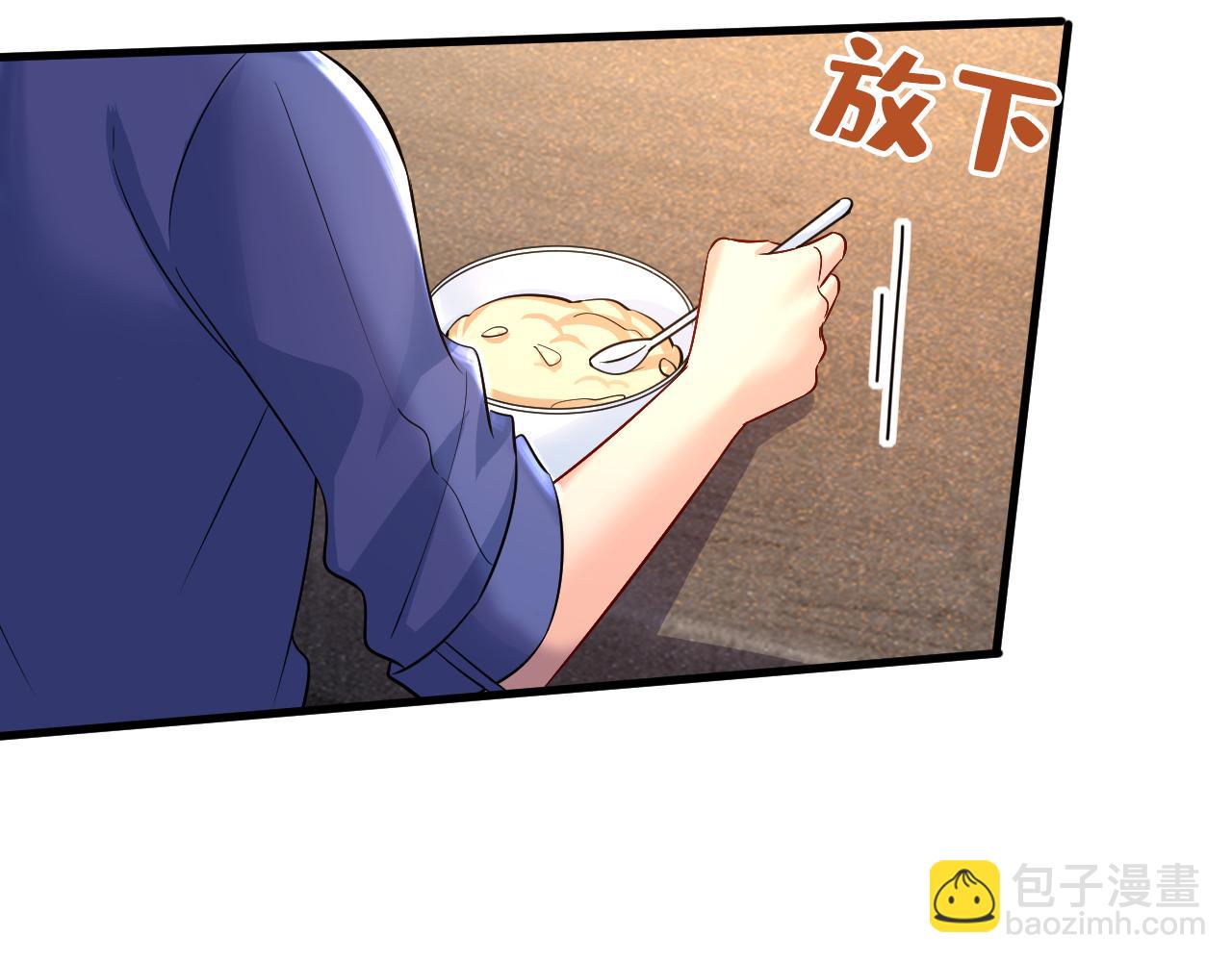 🍲总裁在上 第508话 这本漫画我不画了 第35页