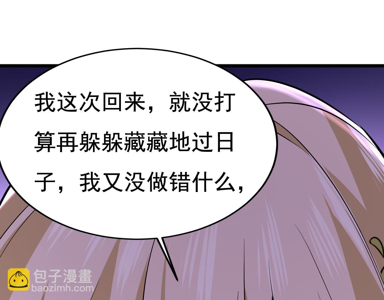 🍲总裁在上 第508话 这本漫画我不画了 第43页