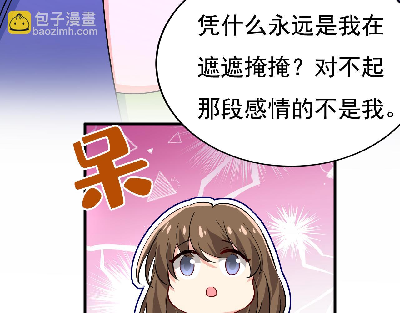 🍲总裁在上 第508话 这本漫画我不画了 第46页