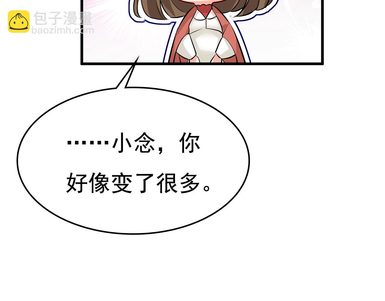 🍲总裁在上 第508话 这本漫画我不画了 第47页
