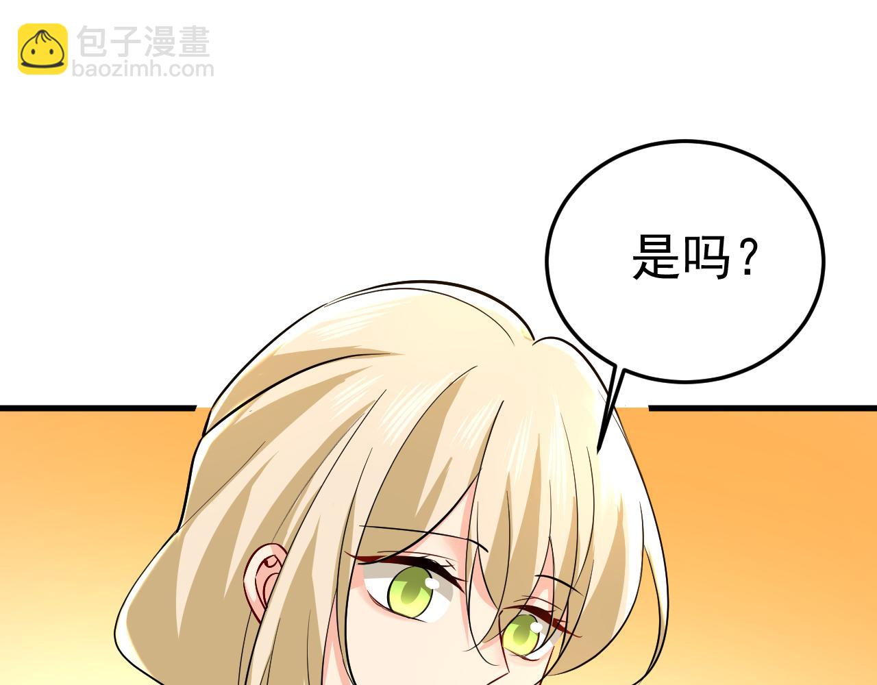 🍲总裁在上 第508话 这本漫画我不画了 第49页