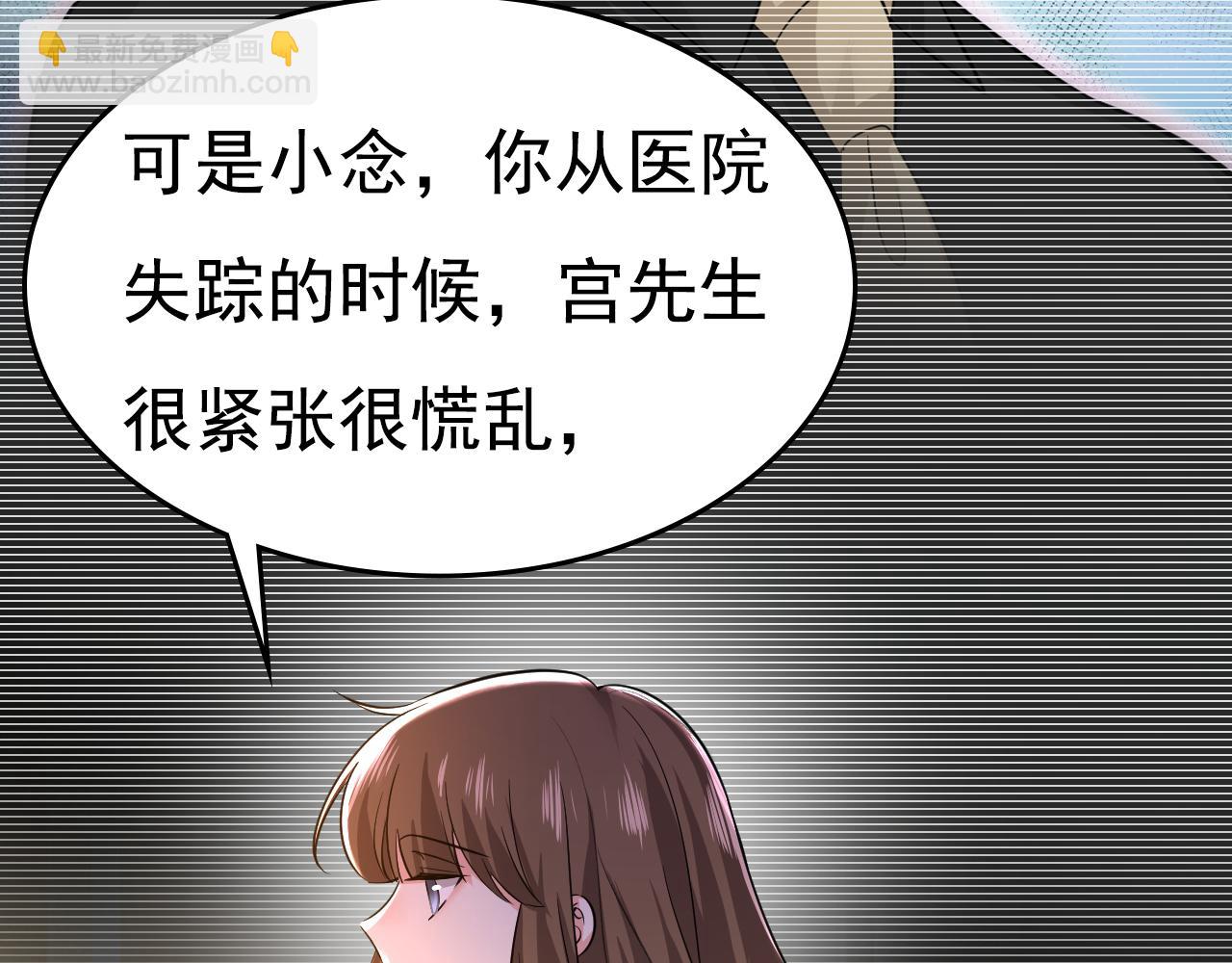 🍲总裁在上 第508话 这本漫画我不画了 第5页