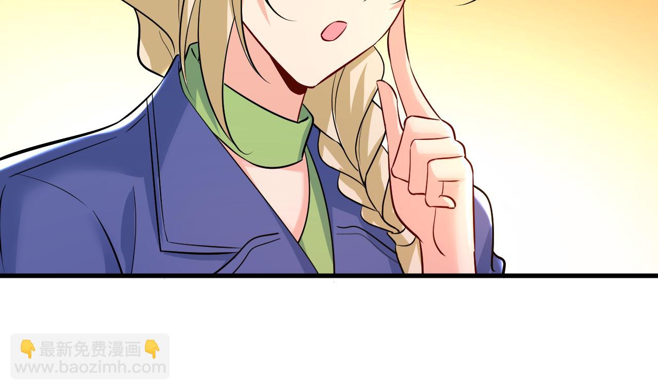 🍲总裁在上 第508话 这本漫画我不画了 第50页