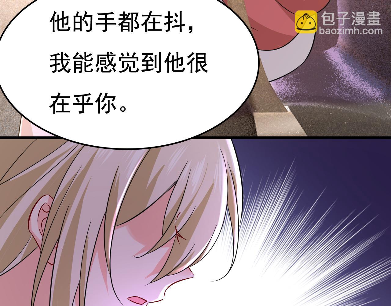 🍲总裁在上 第508话 这本漫画我不画了 第7页