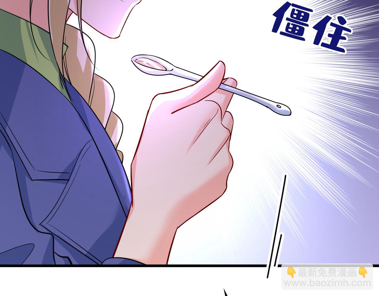 🍲总裁在上 第508话 这本漫画我不画了 第8页