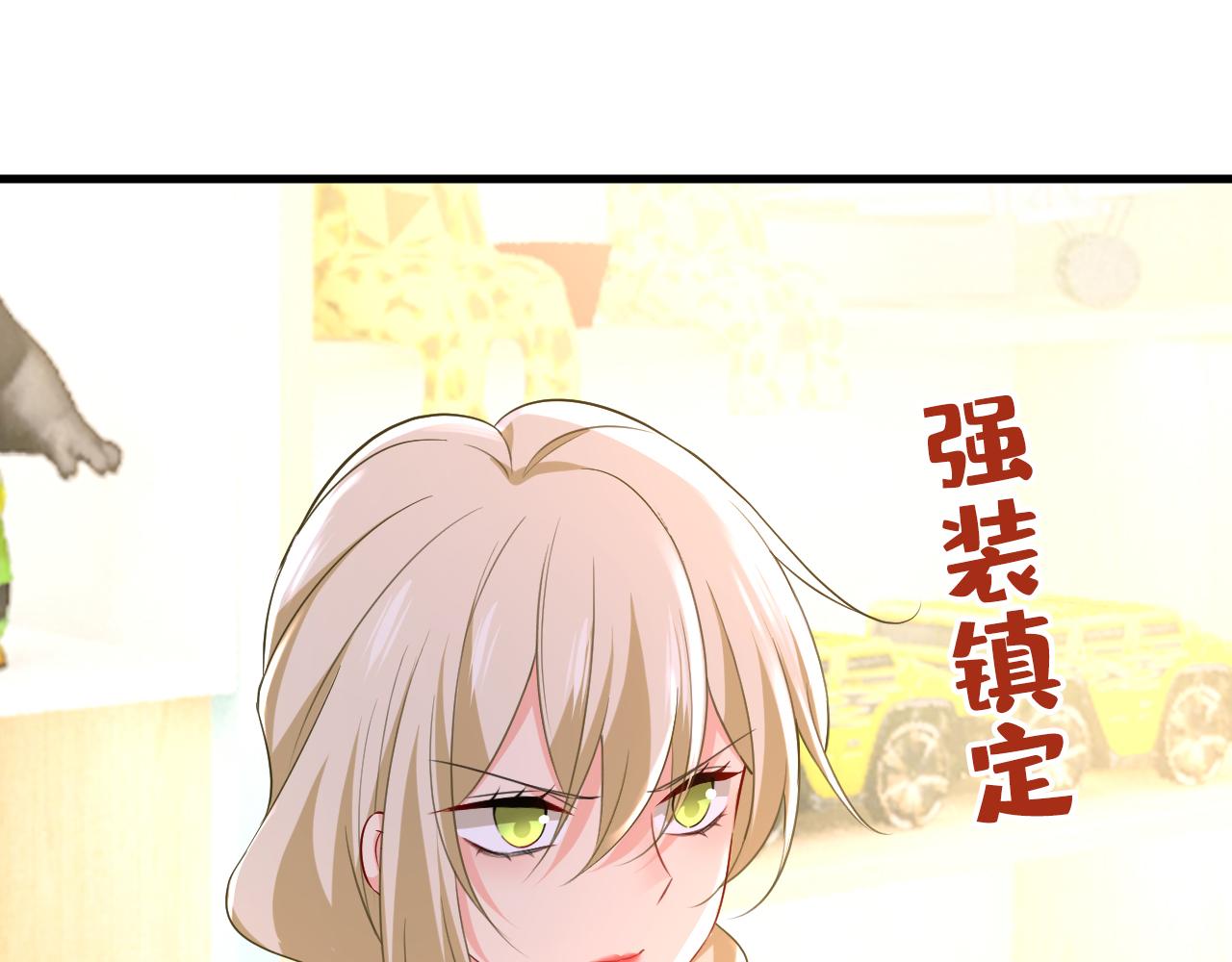 🍲总裁在上 第510话 鞋子和你我都不要 第1页