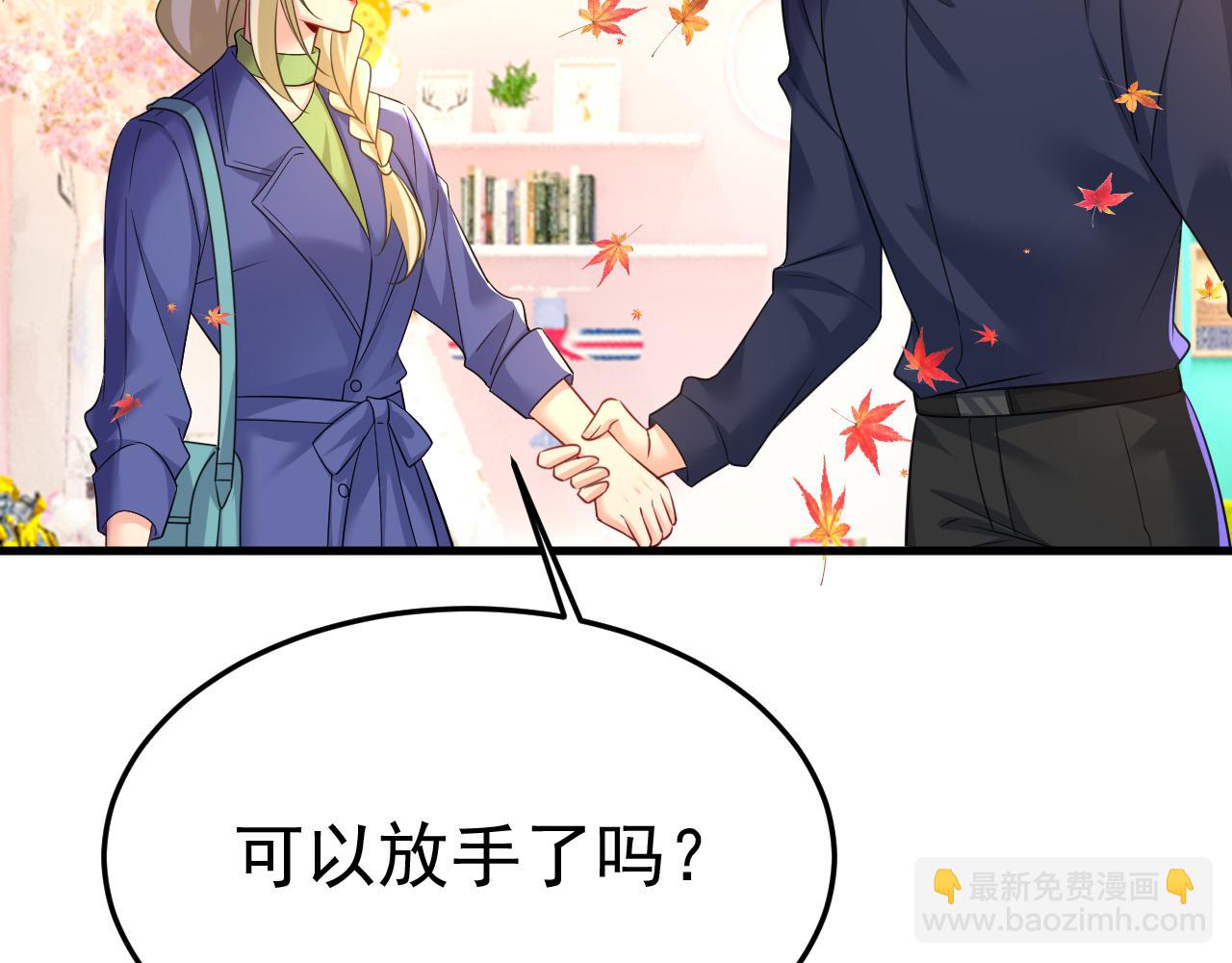 🍲总裁在上 第510话 鞋子和你我都不要 第30页