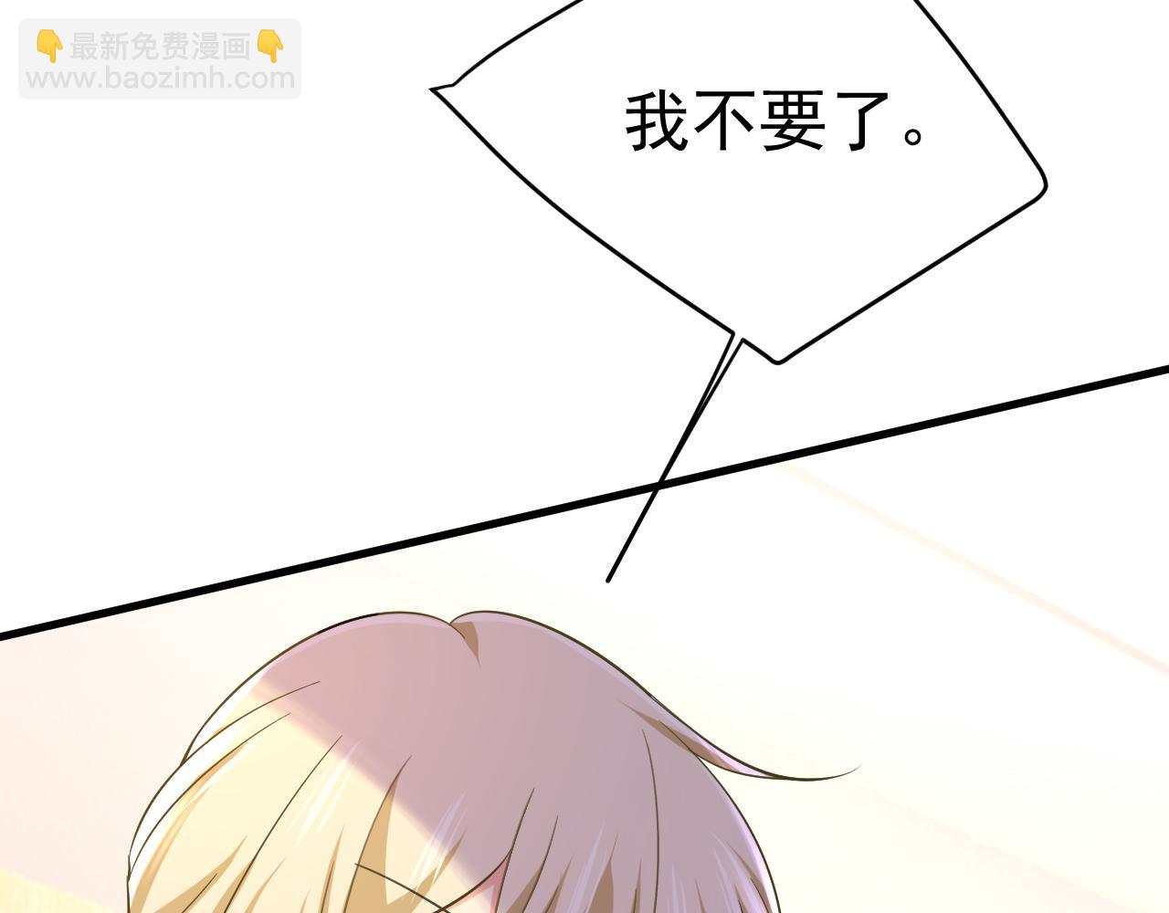 🍲总裁在上 第510话 鞋子和你我都不要 第34页