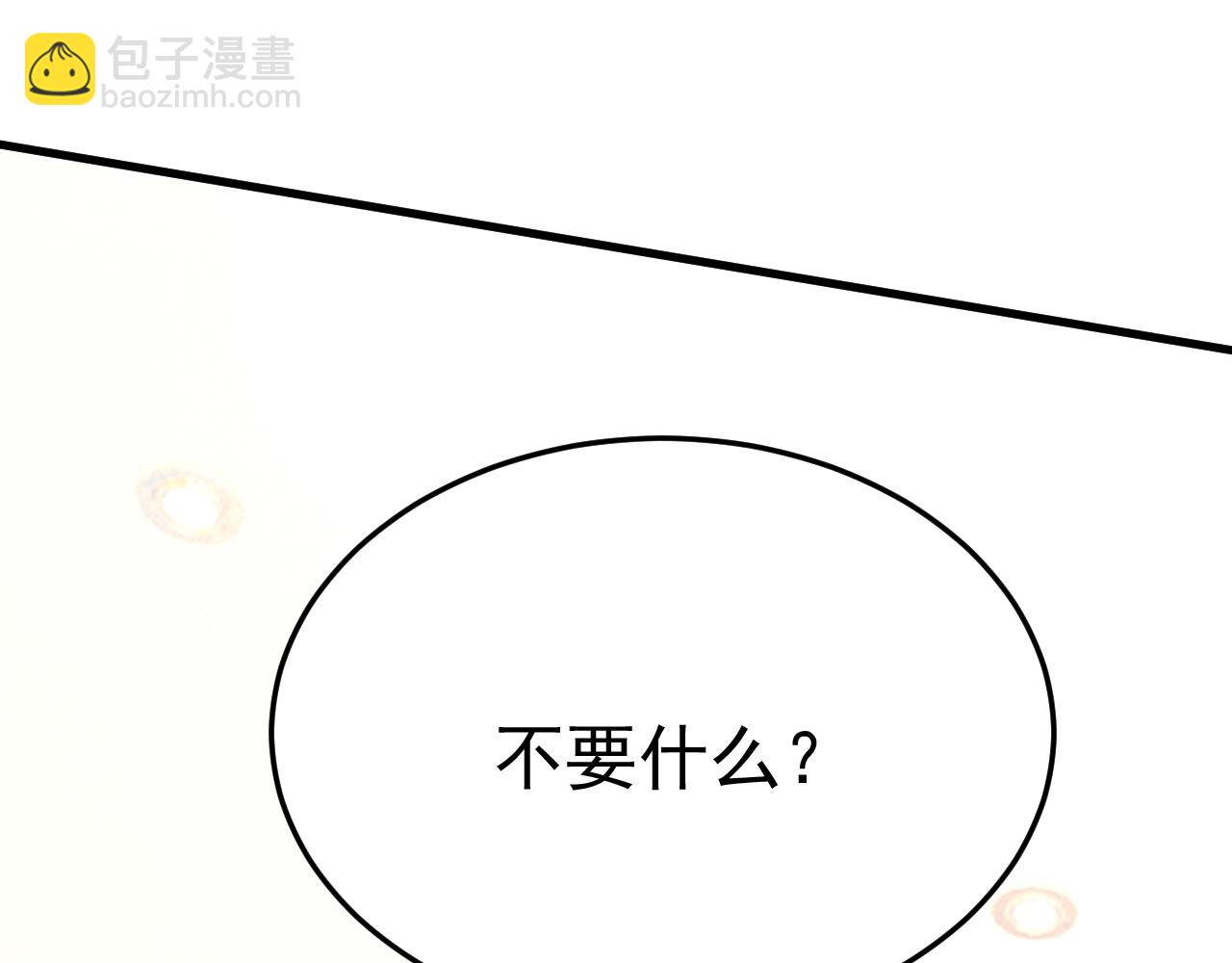 🍲总裁在上 第510话 鞋子和你我都不要 第37页