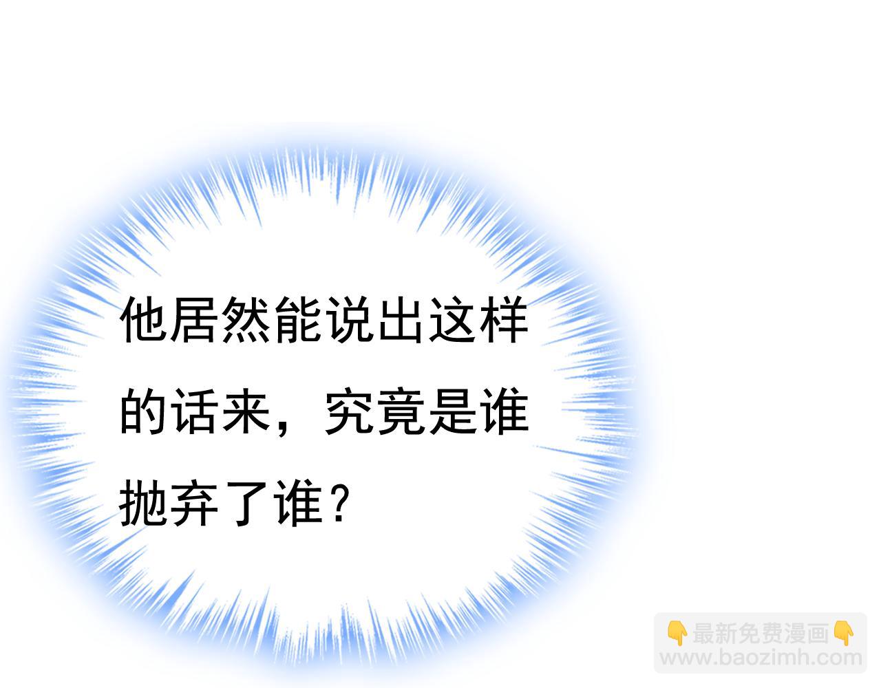 🍲总裁在上 第510话 鞋子和你我都不要 第42页
